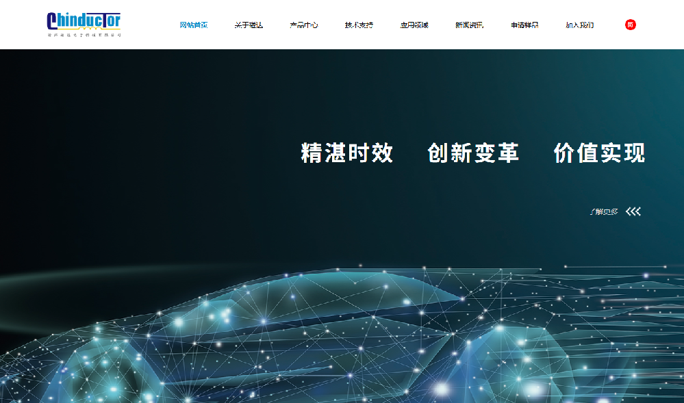 浙江磁达电子科技有限公司