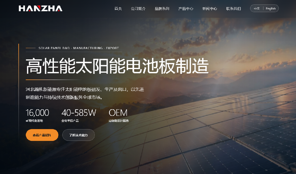 河北瀚札新能源科技有限公司