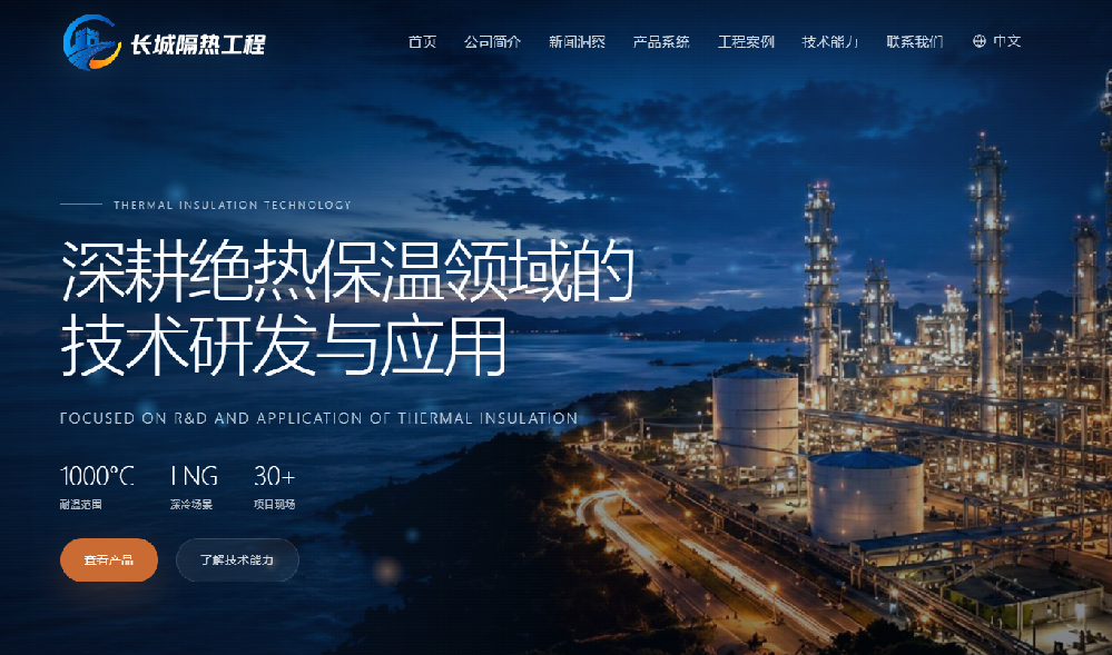 浙江大众隔热科技有限公司